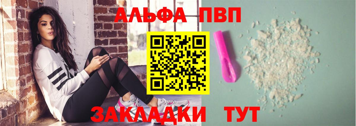 Альфа ПВП кристаллы Сунжа