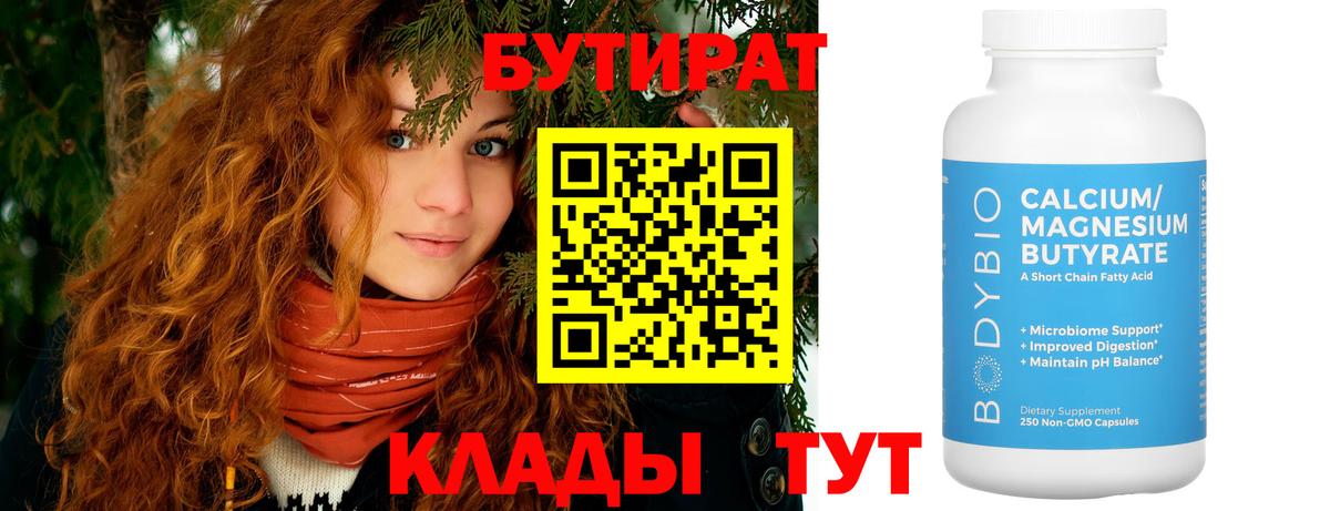 БУТИРАТ оксана Сунжа