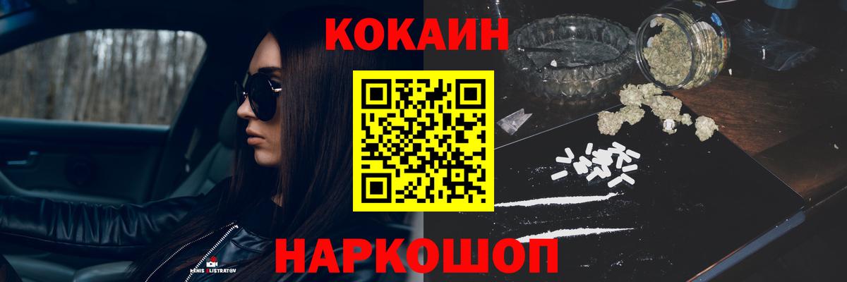 Сунжа  КОКАИН 97%  COCAIN  COCAIN Эквадор  Вход с VPN 