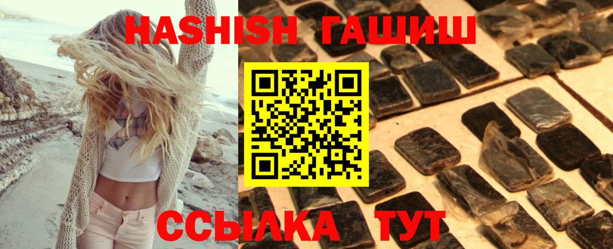 Сунжа  ГАШИШ гашик  Вход с VPN 