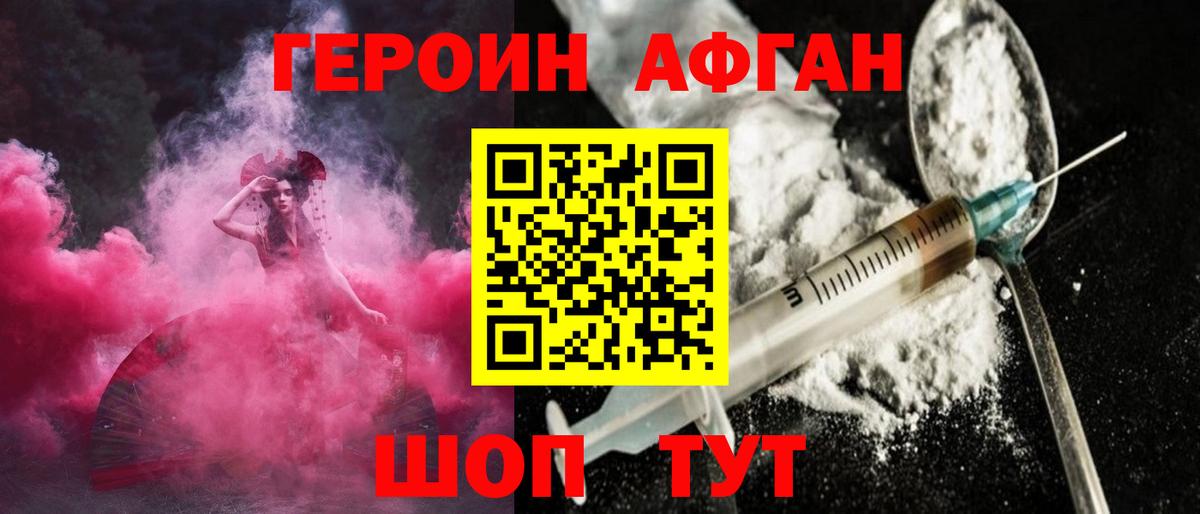Сунжа  ГЕРОИН VHQ  Вход с VPN 