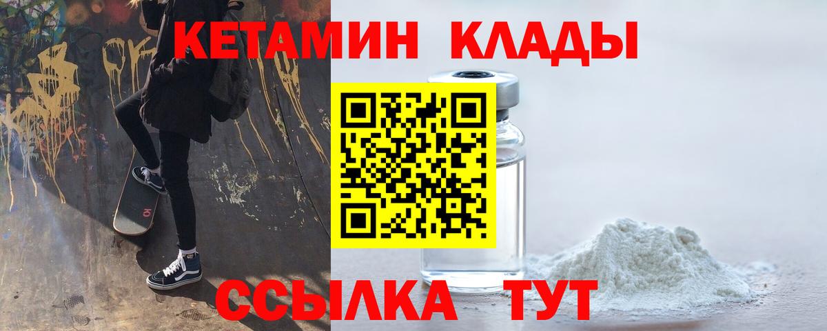 Кетамин ketamine  Вход с VPN  Сунжа 