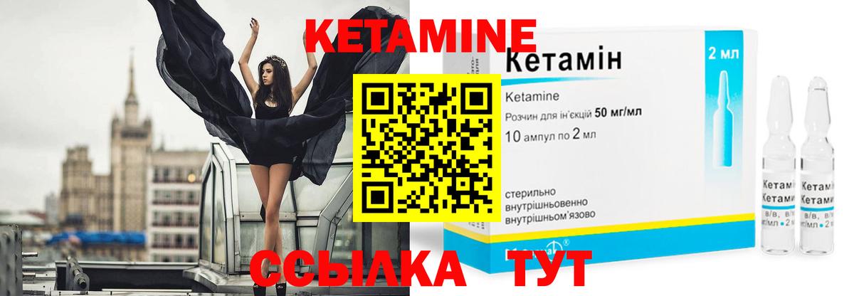 Кетамин ketamine Сунжа