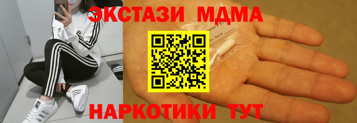 Сунжа  МДМА crystal  МДМА  МДМА crystal  Вход с VPN 