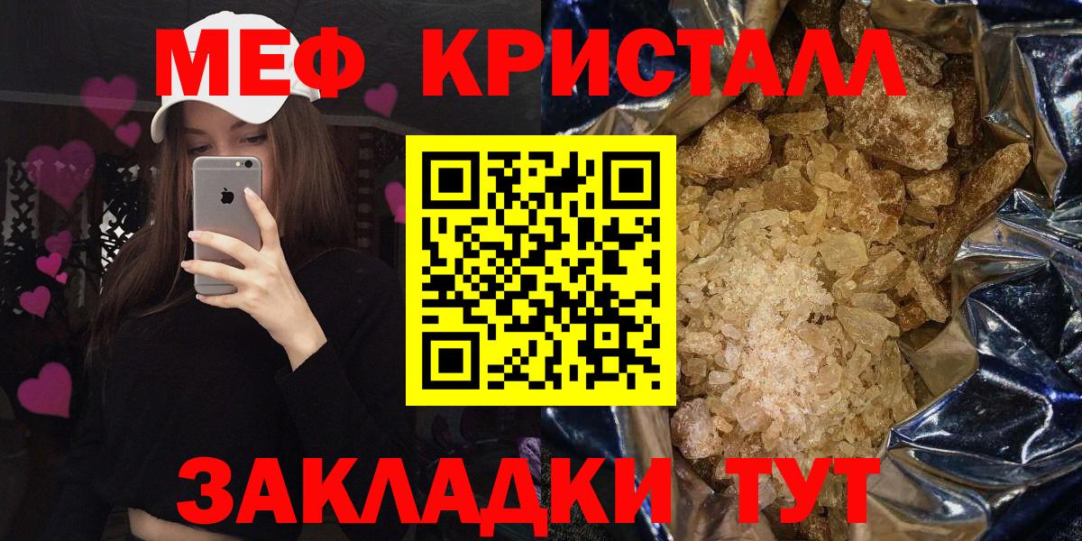 МЕФ мука Сунжа