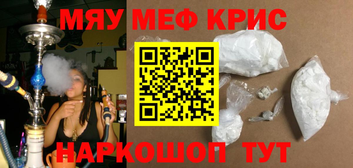 МЯУ-МЯУ  Мефедрон мяу мяу  Сунжа  Вход с VPN  Мефедрон мука 