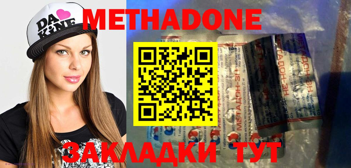 Сунжа  Метадон VHQ    ссылка  Метадон кристалл  Вход с VPN 