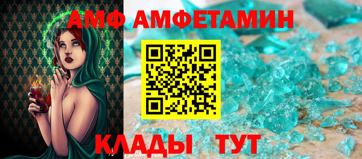 Сунжа  МЕТАМФЕТАМИН витя  Вход с VPN 