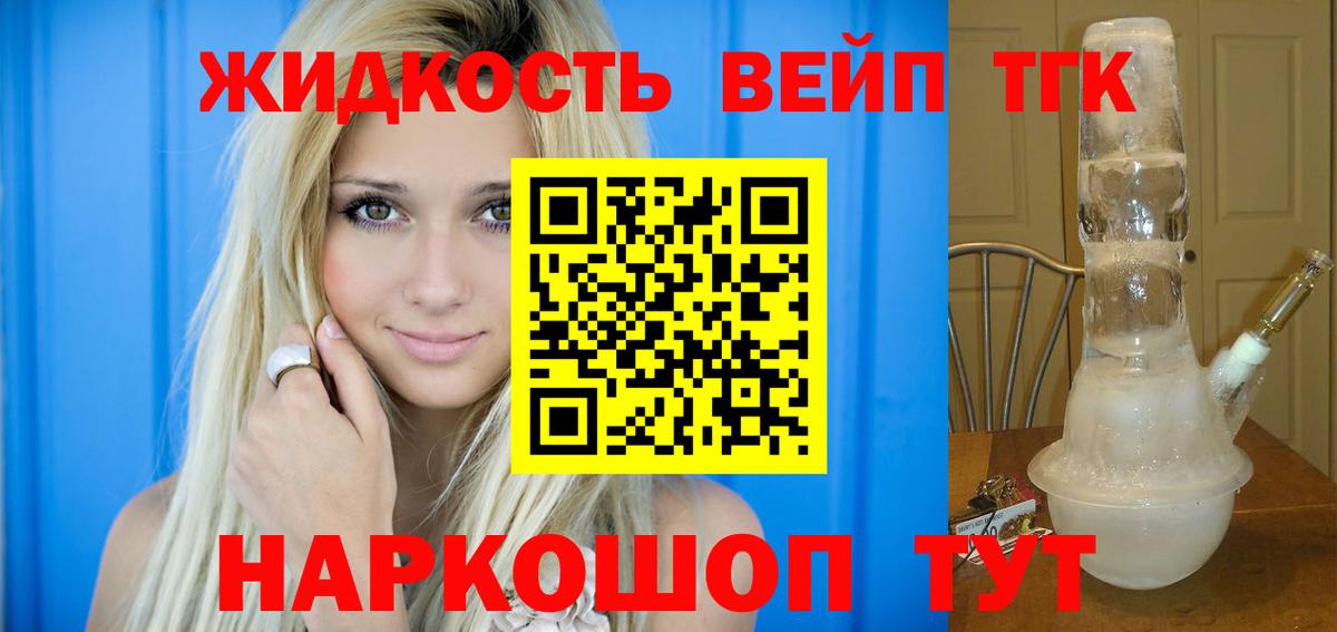 ТГК вейп Сунжа